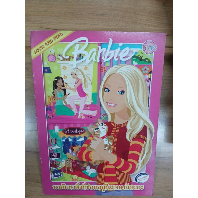 LOOK AND FIND: Barbie **รบกวนเลื่อนดูสภาพหนังสือก่อนการสั่งซื้อ**